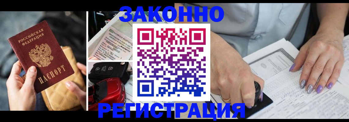 временная регистрация для школы в Лосино-Петровском