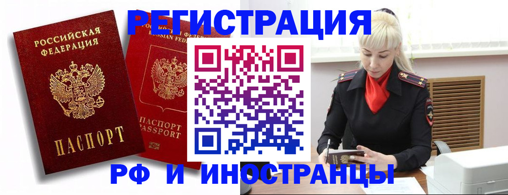 прописка для школы в Лосино-Петровском